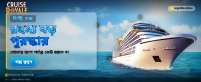 সেরা গেমিং অভিজ্ঞতার জন্য যোগ দিন