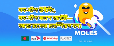 ১০০% ওয়েলকাম বোনাস promotion