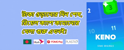 সাপ্তাহিক রিলোড promotion